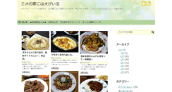 Desktop Screenshot of miolog.com