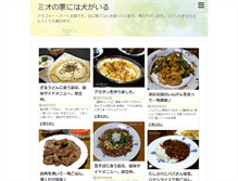 Tablet Screenshot of miolog.com